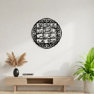 Names of Allah Wall Art