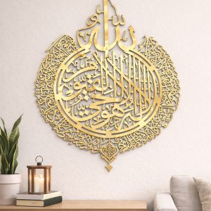 Ayatul Kursi Glossy Stainless Steel Wall Art