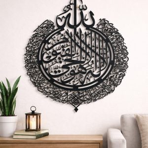 Ayatul Kursi Black Stainless Steel (MS) Wall Art