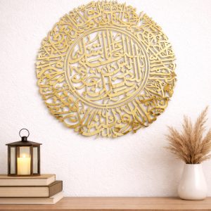 Surah Al-Fatiha Golden Shiny Steel Wall Art
