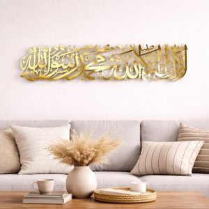Islamic Arabic Calligraphy Golden Wall Art