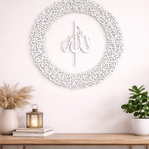 White Islamic Calligraphy Wall Art