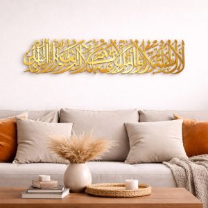Islamic Arabic Calligraphy Golden Wall Art