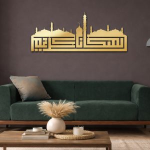 Islamic Mosque Skyline Golden Wall Art