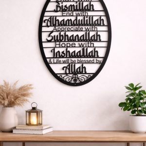 Start with Bismillah Islamic Quote Wall Art