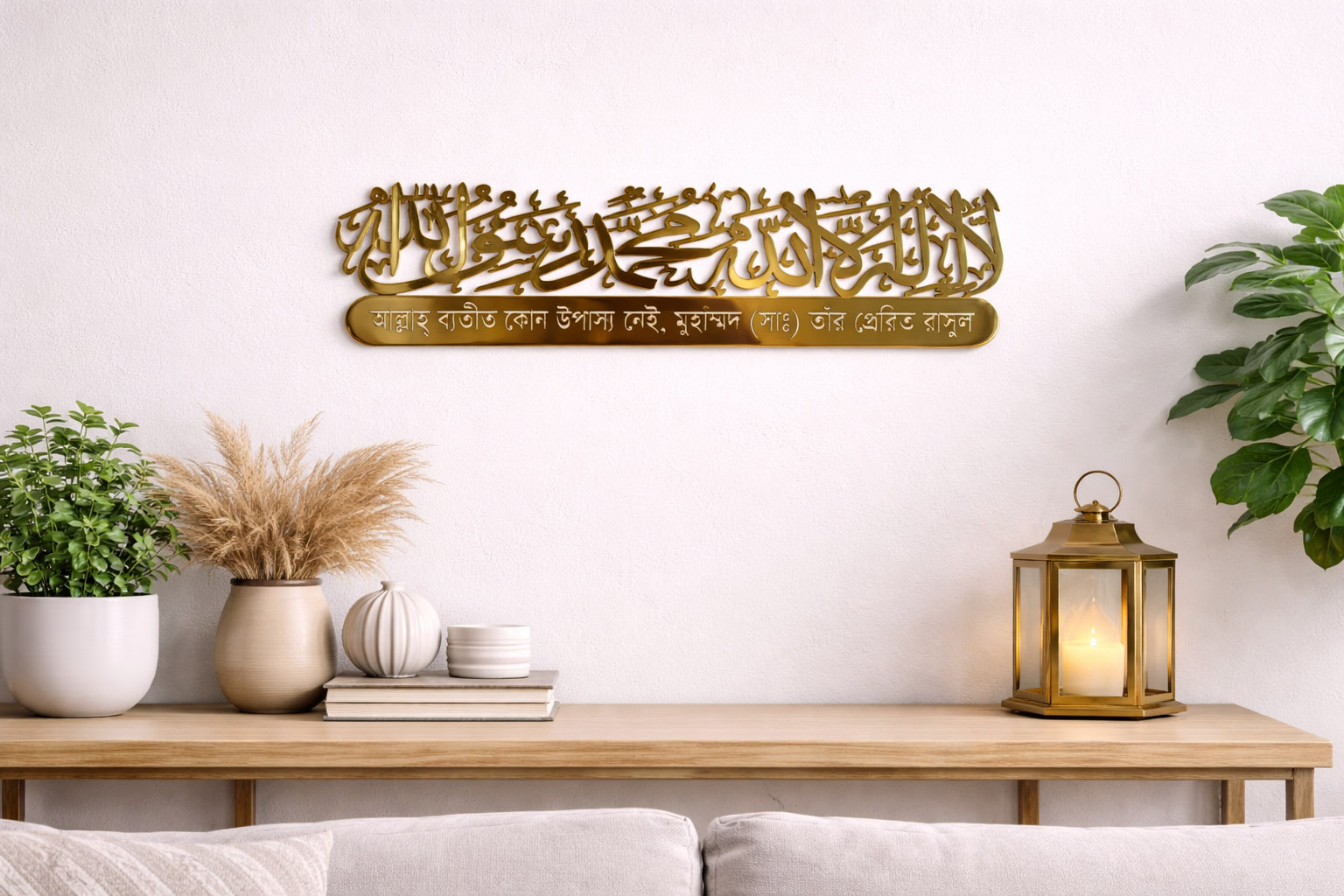 Kalima Shahada Islamic Calligraphy Wall Art
