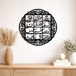 Lohe Qurani Wall Art