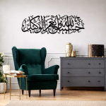 Hasbin-Allah Wa Naimal Waqeel Wall Art